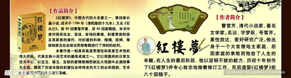 四大名著