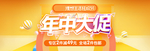 618年中大促