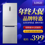 618促销海报