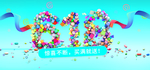618促销海报