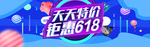 618促销海报