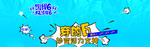 618年中大促