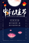中秋佳节