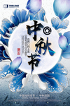 中秋节人团圆