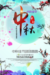 中秋海报H5界面设计
