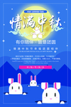 情满中秋