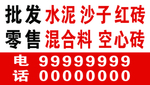 批发零售
