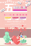 五一劳动节海报