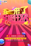 五一劳动节海报