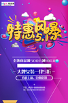 五一劳动节海报