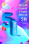 五一劳动节海报