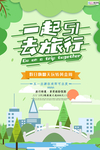 五一劳动节海报