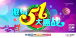 五一劳动节海报