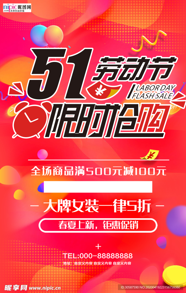 五一劳动节海报