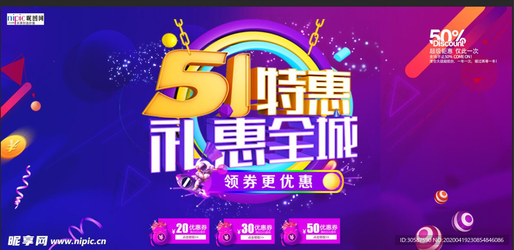 五一劳动节海报