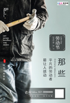 五一劳动节海报