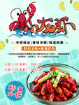 小龙虾