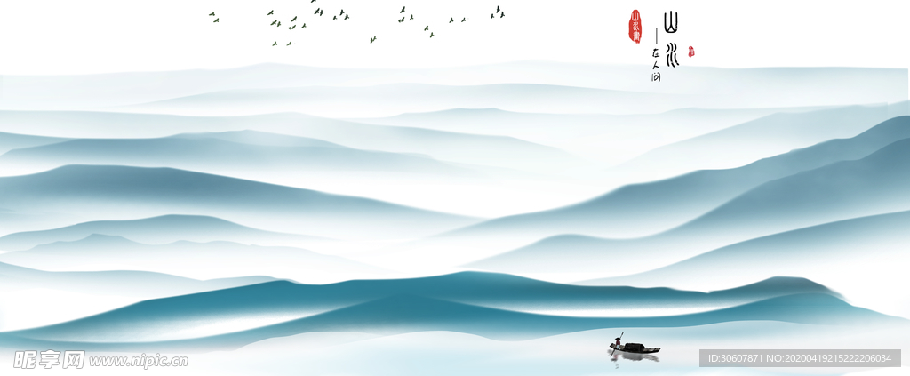 水墨画