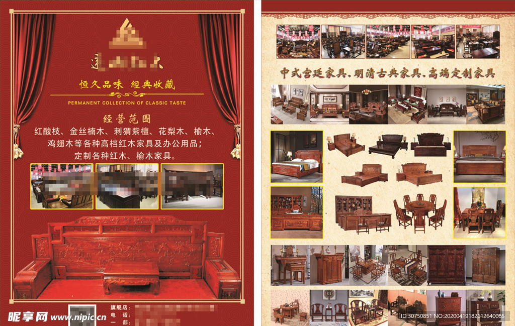 红木家具