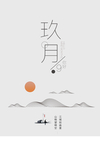 江南如花