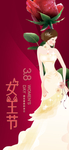 玫瑰女神