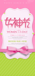 女神节显示促销