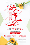 美丽女人