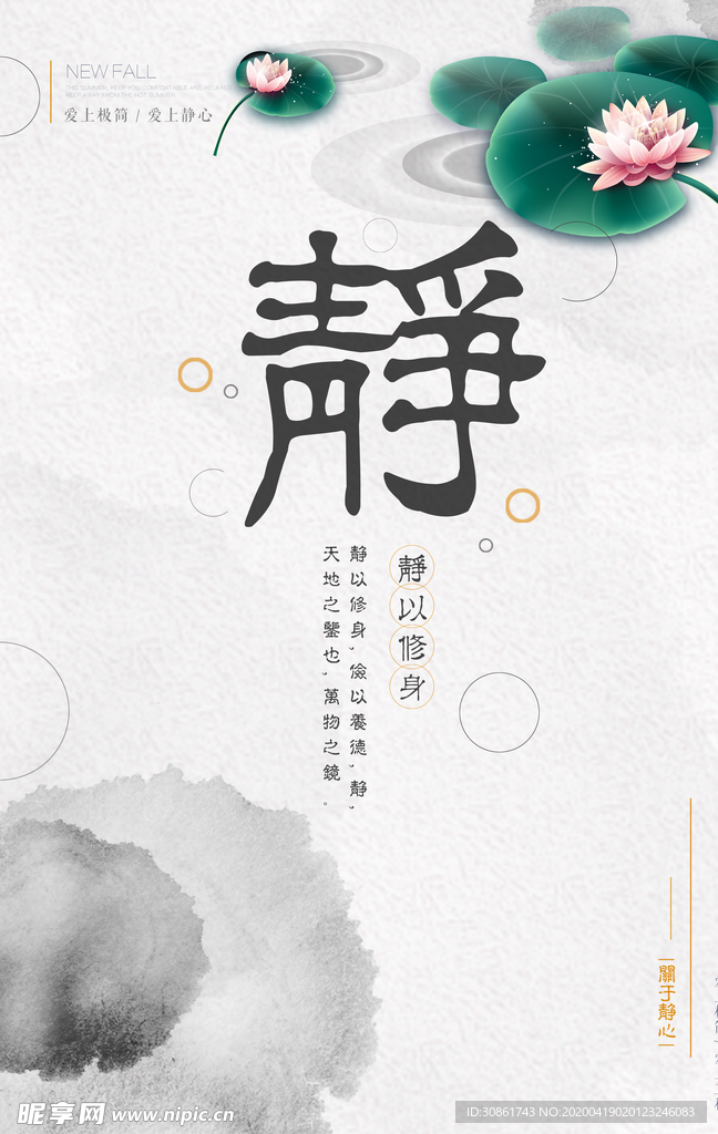 古风海报