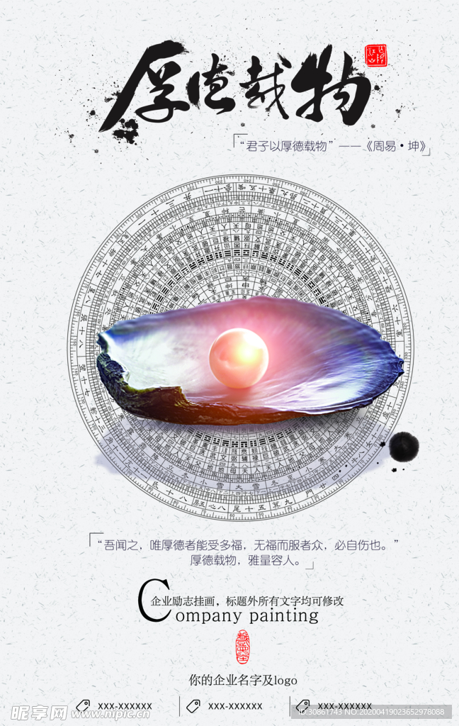 古风海报