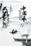 古风海报