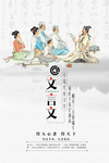古风海报