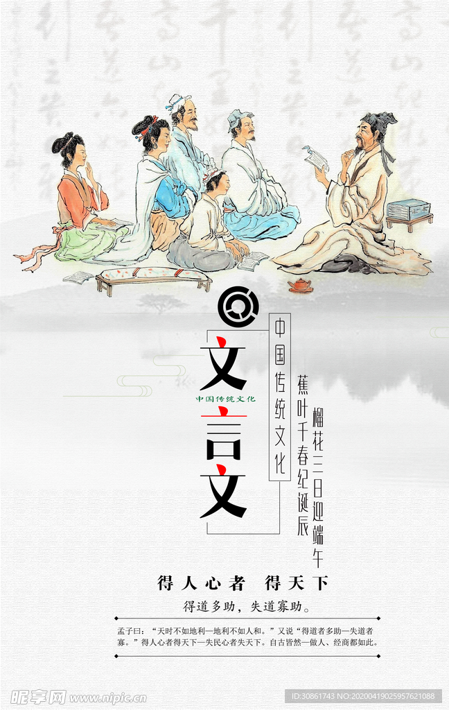 古风海报