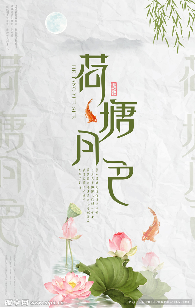 古风海报