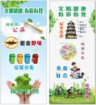 文明健康展架