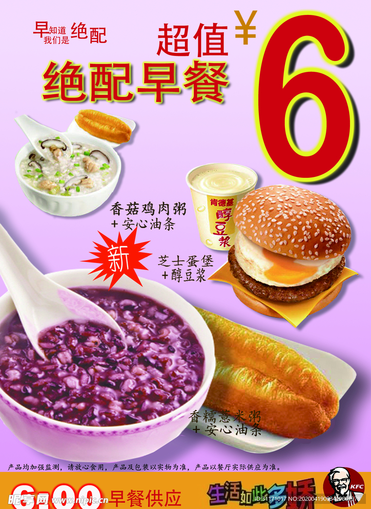 早餐海报