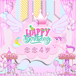 生日 生日宴
