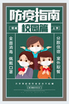 抗击疫情
