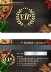 VIP卡