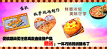 披萨  蛋挞  展板