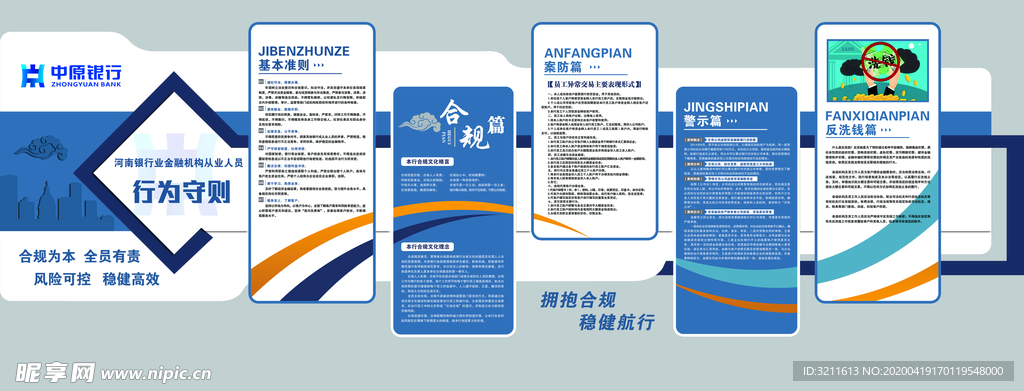 企业文化墙