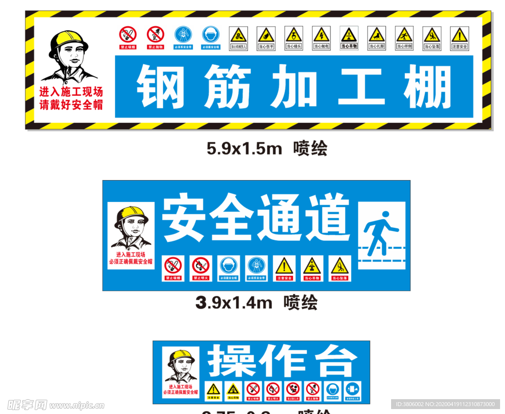 施工工地筋加工棚安全通道操作台