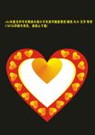 爱心 立体爱心  爱心素材