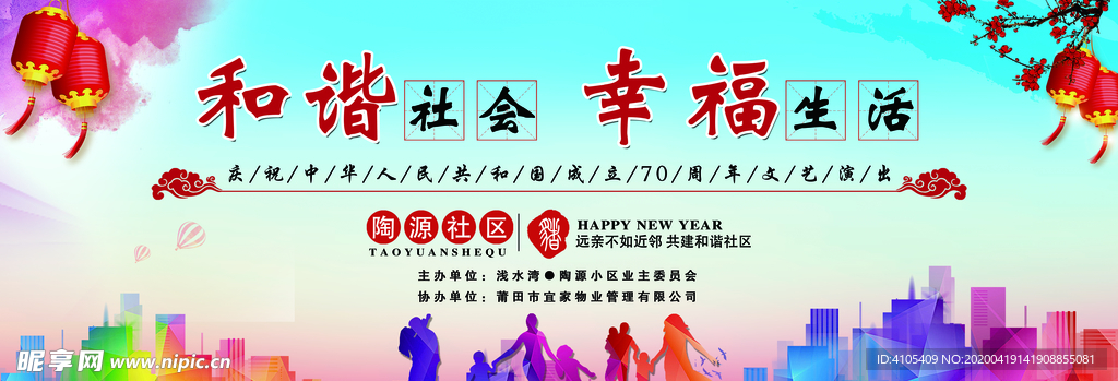 幸福生活
