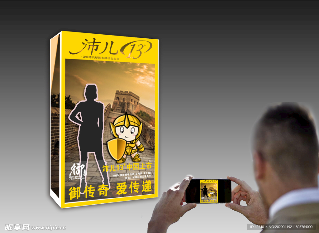 相框效果