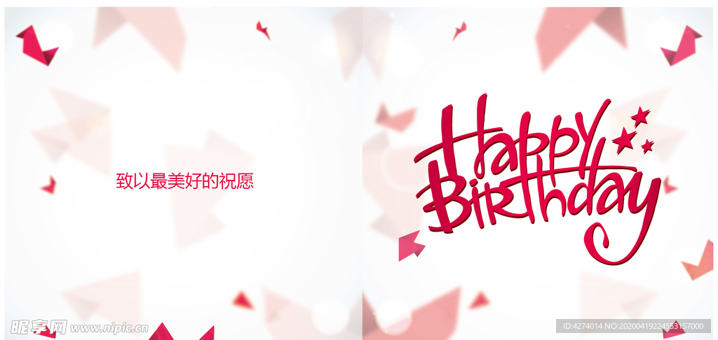 生日卡册封面