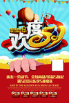 五一 劳动节 黄金周