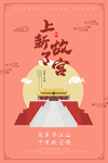 古建
