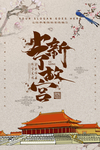 古建