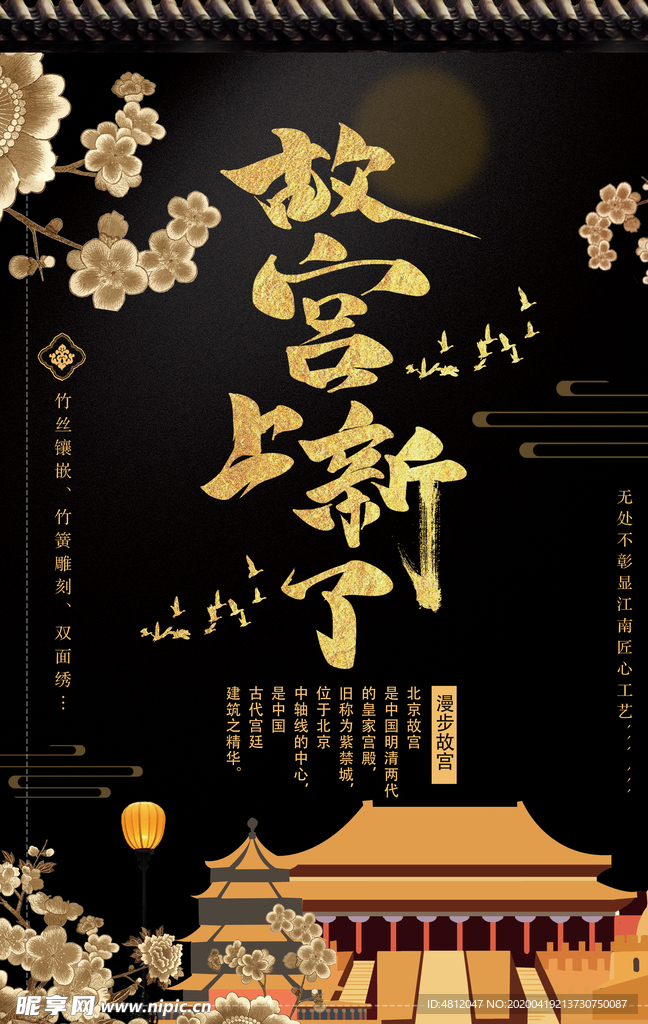古建
