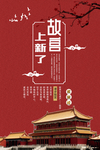 古建
